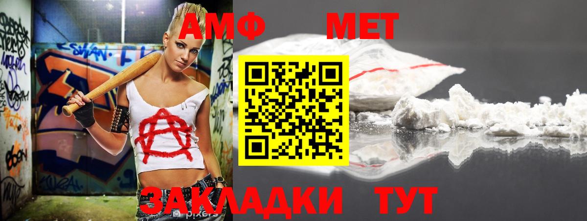 блэк спрут сайт  Вход с VPN  Amphetamine  Батайск  АМФ Розовый 