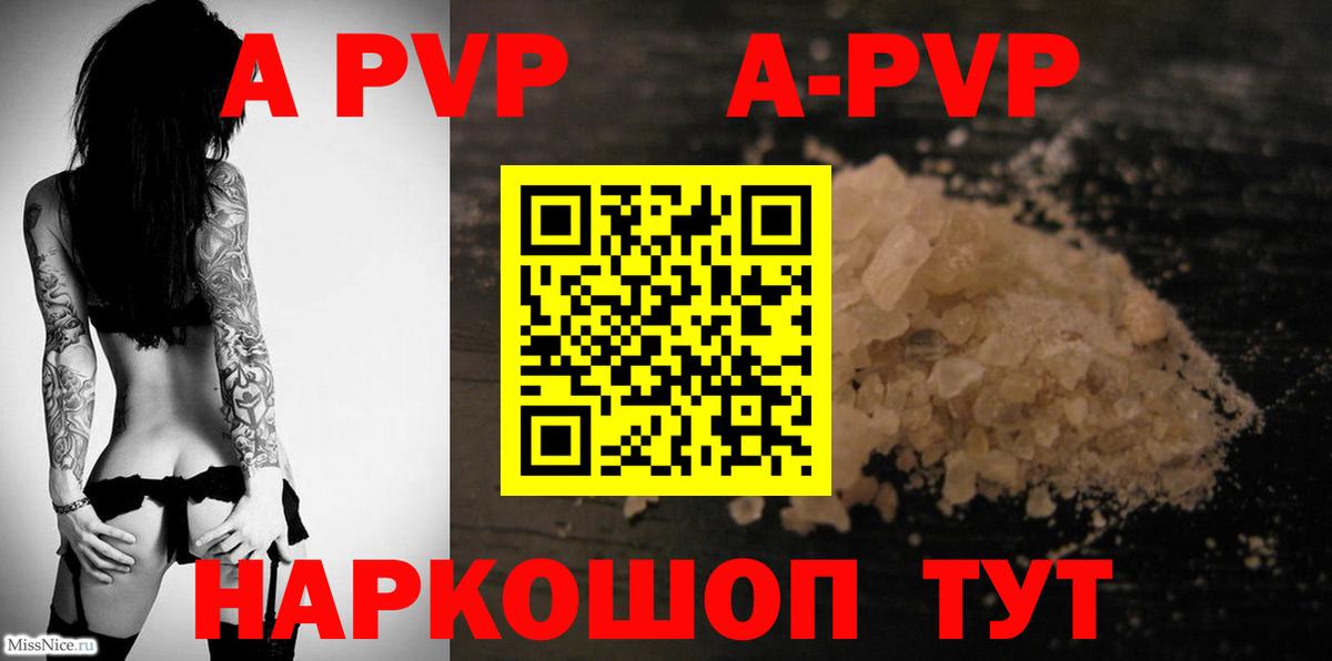 Alpha-PVP VHQ Батайск