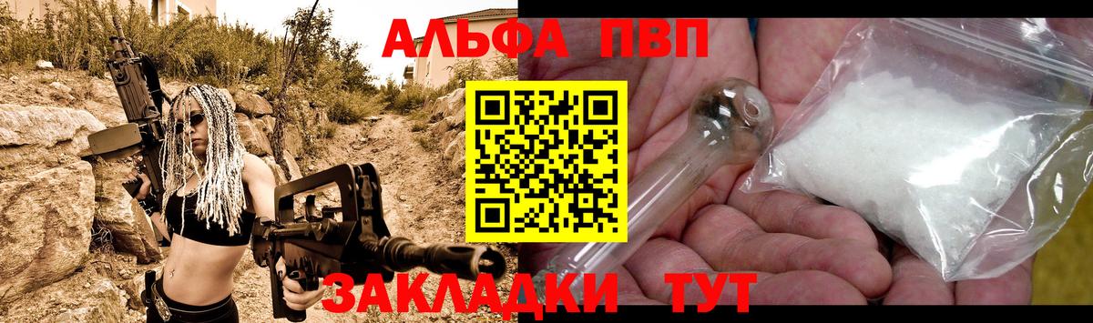 А ПВП кристаллы  наркотики  Вход с VPN  Батайск  Alpha PVP VHQ  APVP СК  A-PVP 