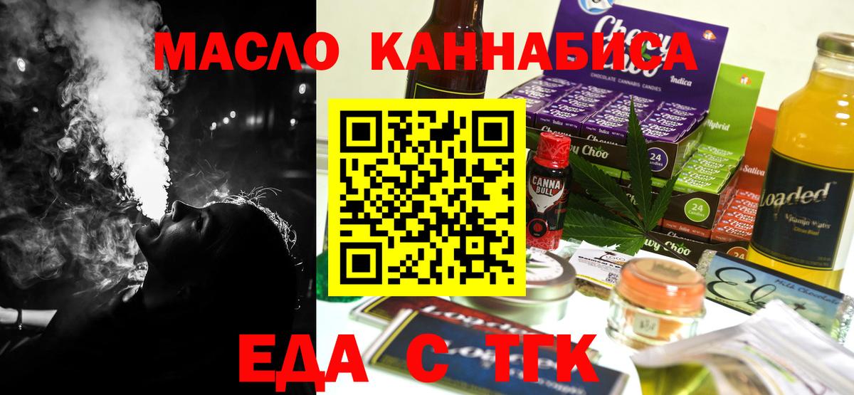 Canna-Cookies марихуана  Вход с VPN  Батайск 