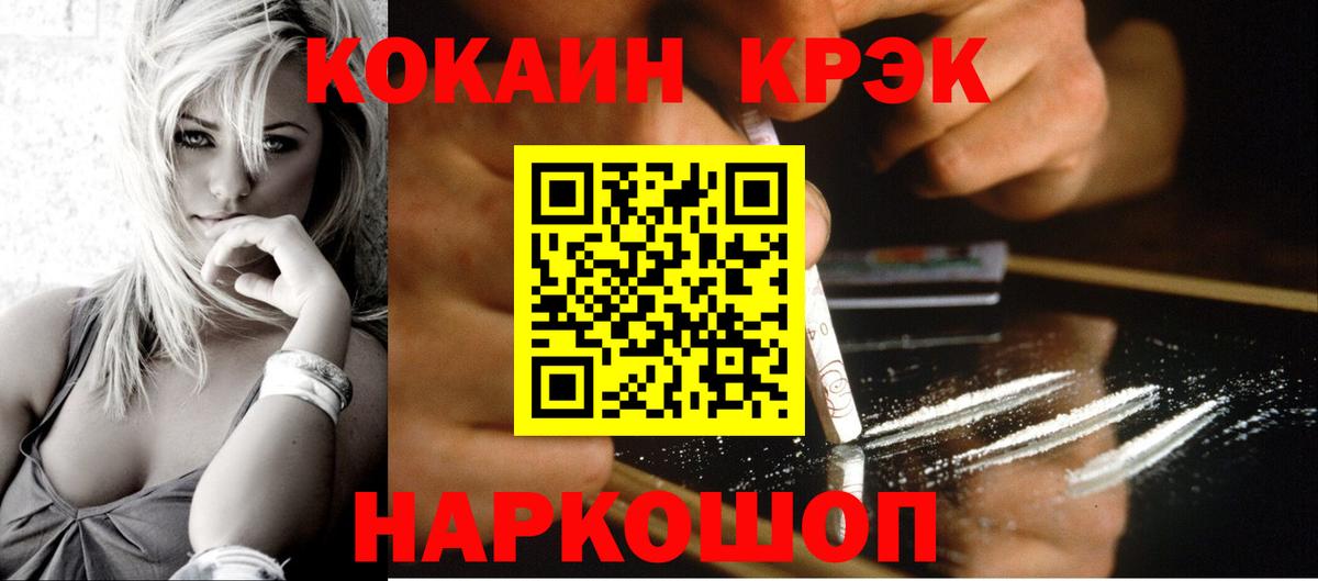  Cocaine Батайск