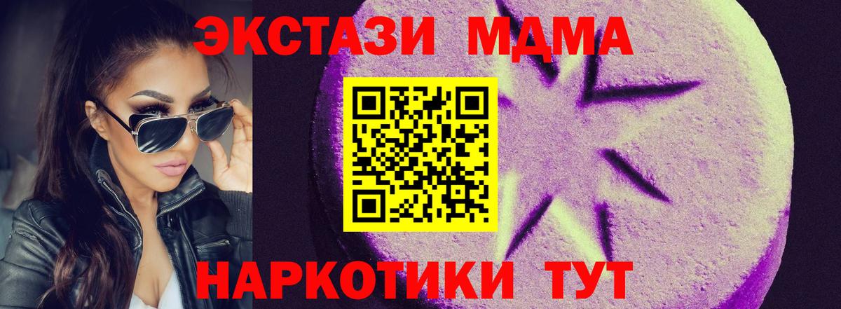 Экстази 280 MDMA Батайск
