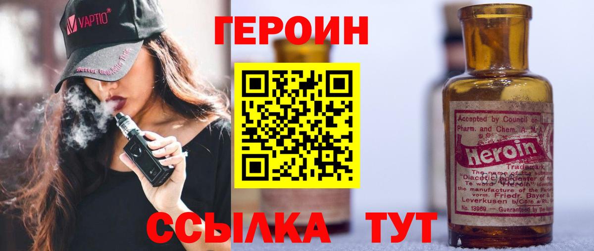 Батайск  ГЕРОИН афганец  Вход с VPN 
