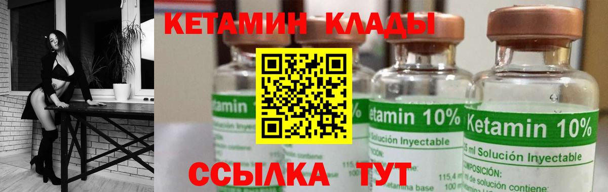 Батайск  КЕТАМИН ketamine  Вход с VPN 