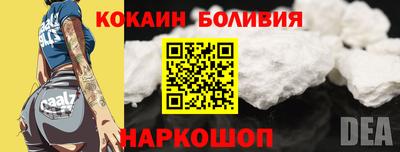 кокаин колумбия Рыбинск