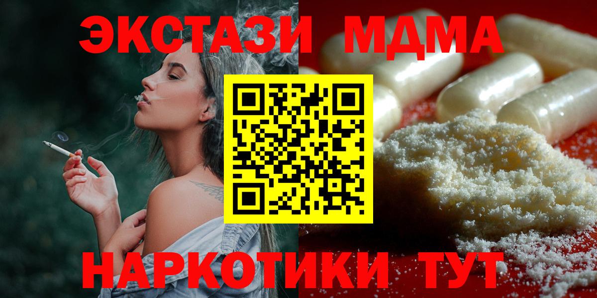 MDMA кристаллы  MDMA  Батайск  Вход с VPN  МДМА молли 