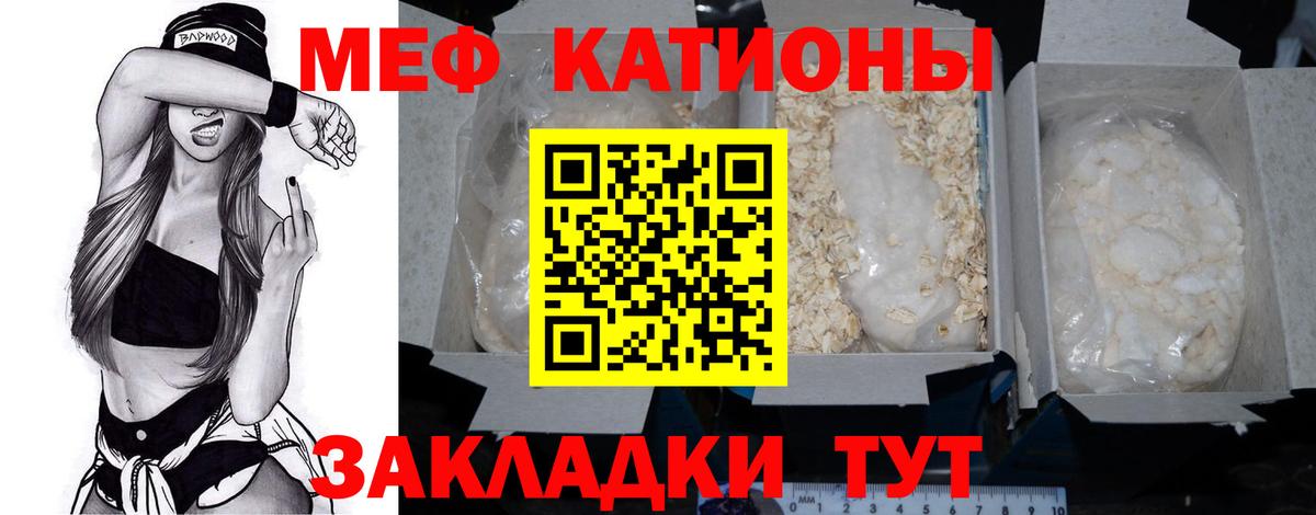 Батайск  МЕФ мяу мяу  Меф  Мефедрон  Вход с VPN 