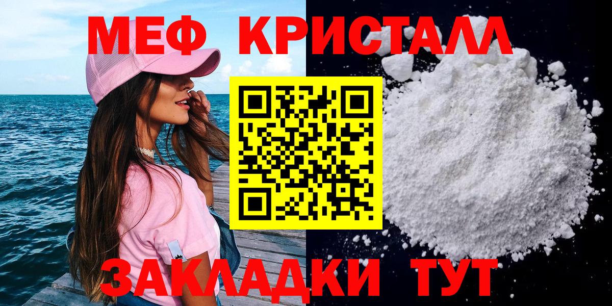 Меф мяу мяу кристаллы Батайск