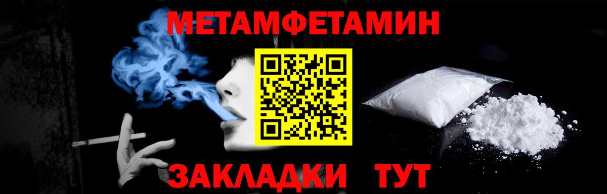 Метамфетамин пудра Батайск