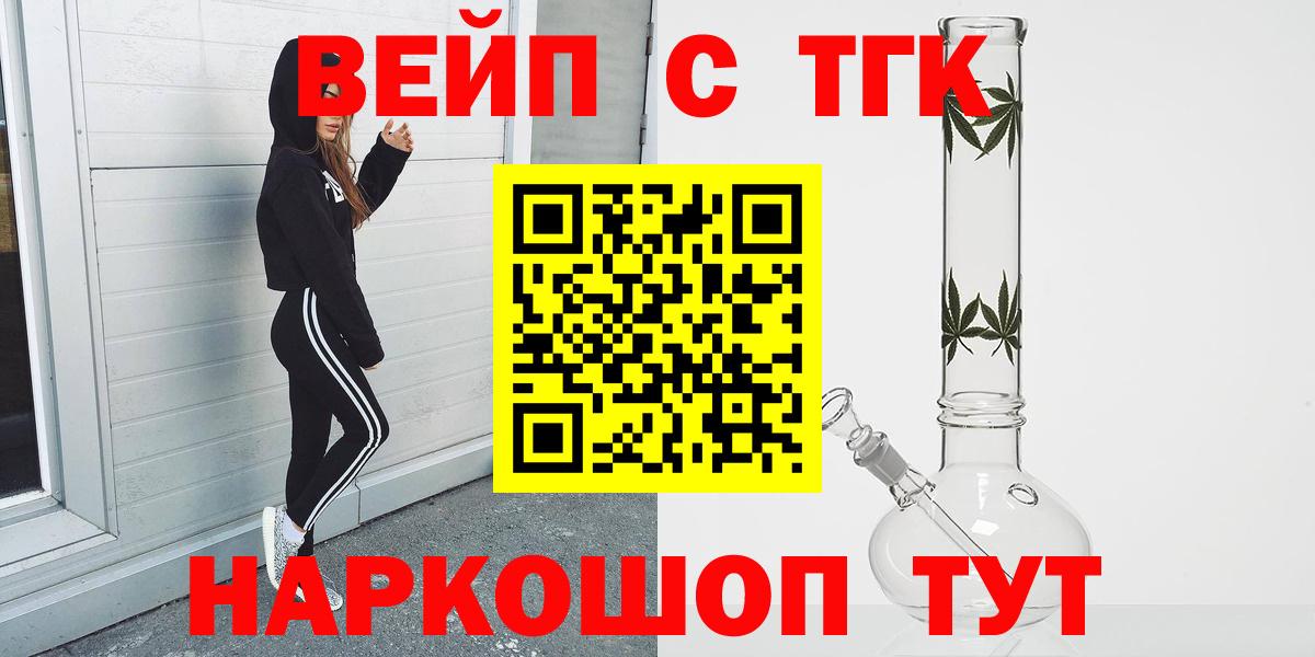ТГК THC oil Батайск